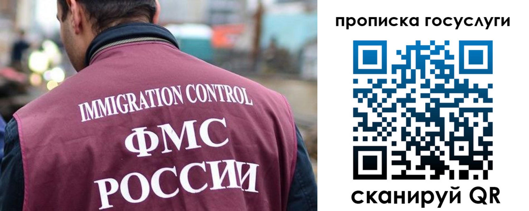 прописка для кредита в Омской области