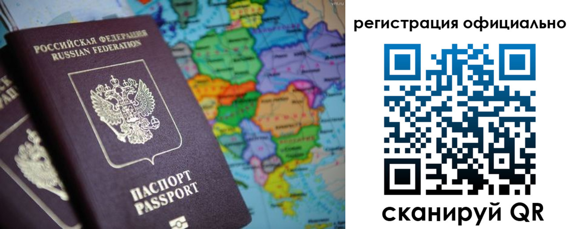 прописка для работы в Омской области