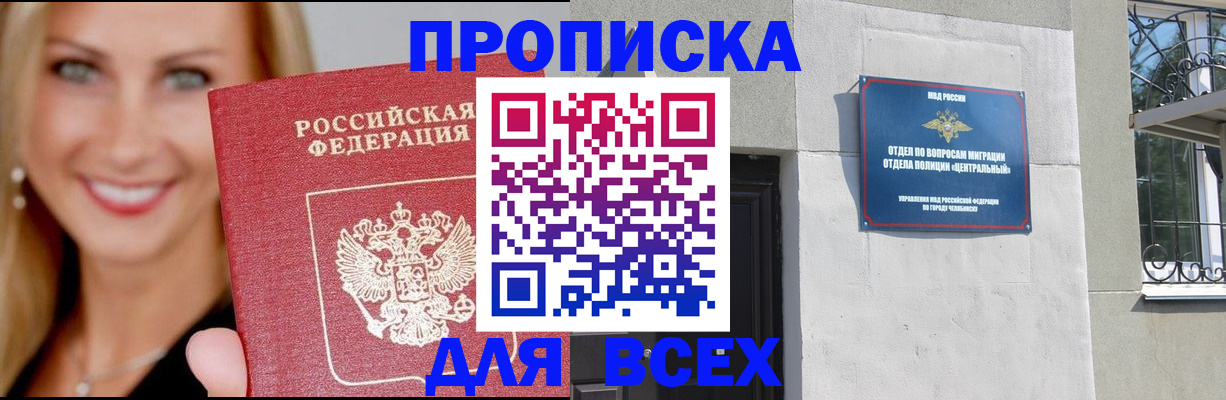 временная регистрация адрес в Омской области
