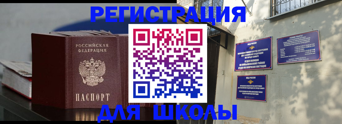 временная регистрация гарантия в Омской области