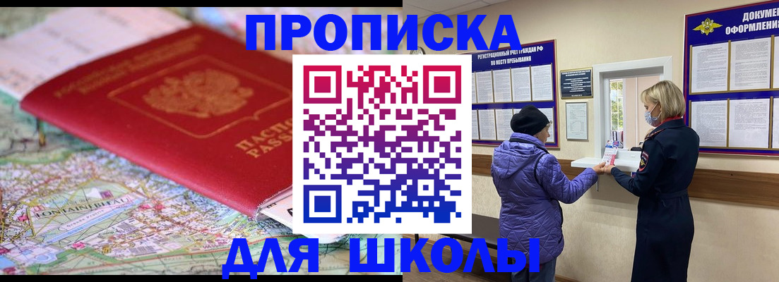 временная регистрация поиск в Омской области
