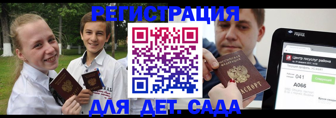 временная регистрация собственник в Омской области